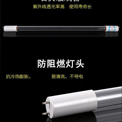 紫外线臭氧消毒杀菌灯管T8 10W15W20W30W40W 1.2米石英灯管带灯架