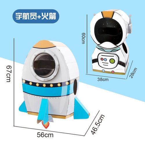可穿戴航天飞机宇航员儿童纸箱手工制作diy拼装纸板幼儿园航空