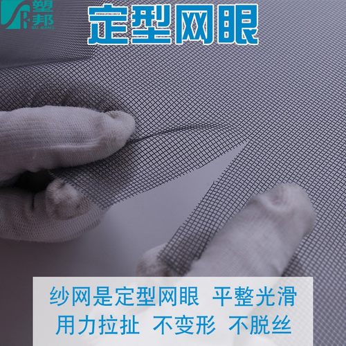 diy自粘型防蚊窗纱 聚酯化纤纱窗简易窗纱网防虫纱网魔术贴纱窗网