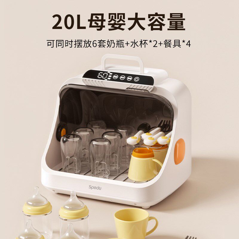 spedu婴儿消毒柜宝宝专用奶瓶烘干一体紫外线消毒机恒温水壶家用