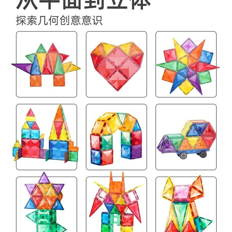 mideer弥鹿儿童磁力片彩窗积木男女孩磁铁玩具拼图益智拼装磁力棒,玩具/童车/益智/积木/模型,普通塑料积木,淘宝优惠券,粉丝福利购,淘宝优惠卷