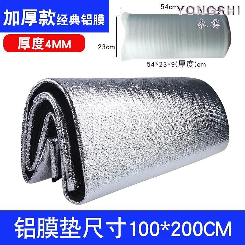 防水隔热铝膜床垫学生宿舍防潮垫 沙滩坐垫 户外帐篷午睡垫野餐垫