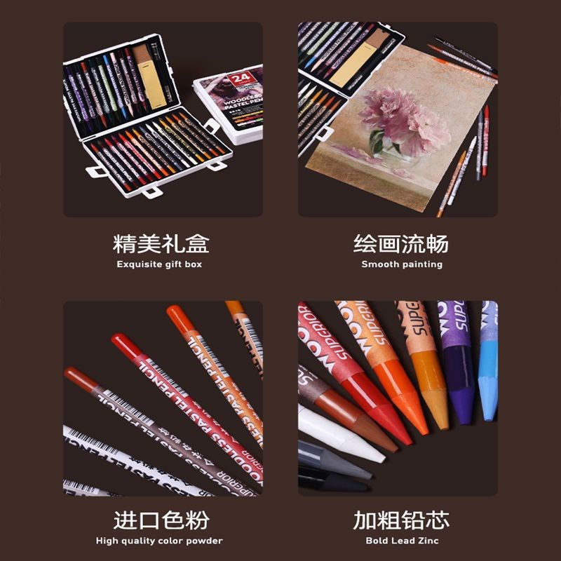 秀普富莱卡勒无木全芯色粉笔24支套装人像彩炭素描碳笔美术生