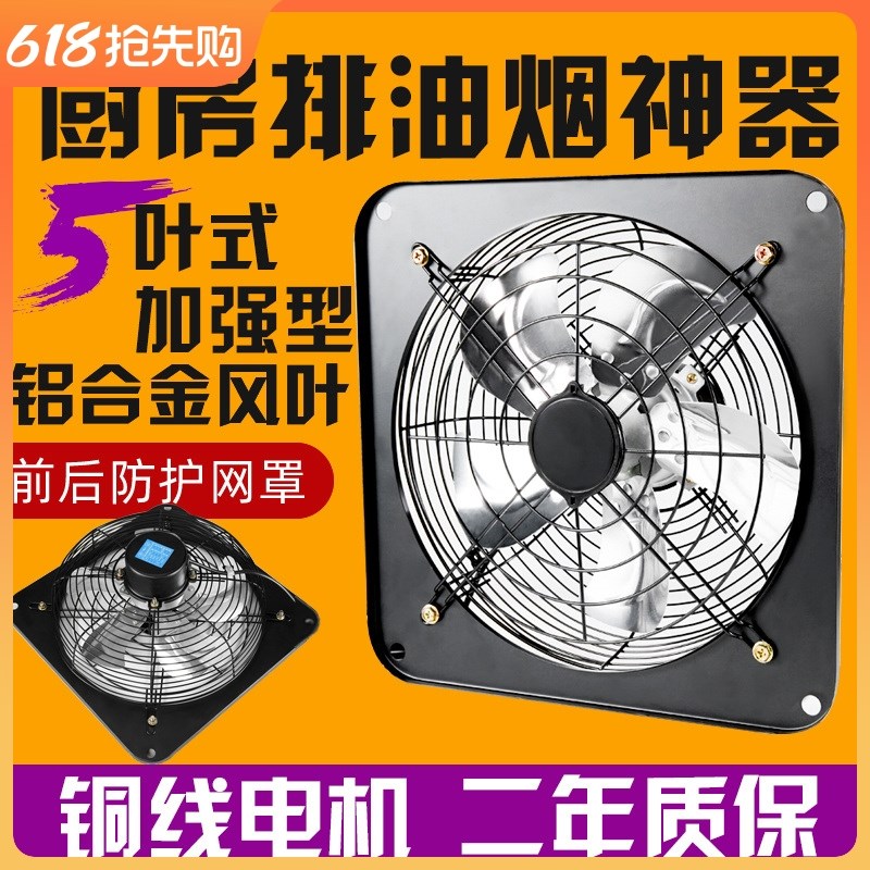 强力双滚珠16寸排气扇厨房窗式排风扇抽风机工业通风抽油烟换气扇