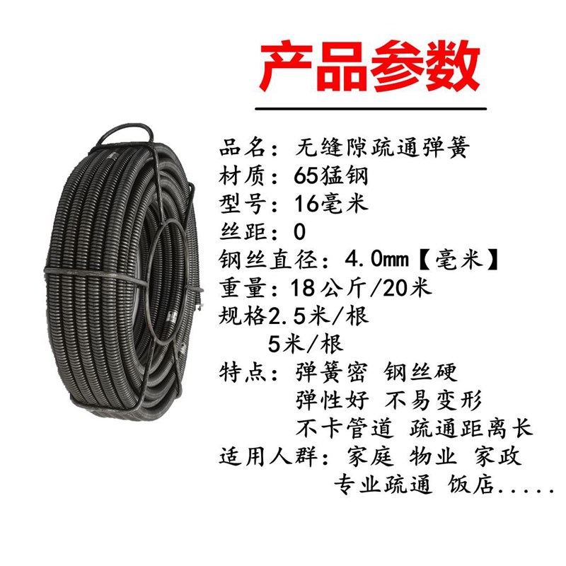 16mm4.0丝无缝特硬加粗通下水道软轴钢丝管道配件疏通机弹簧