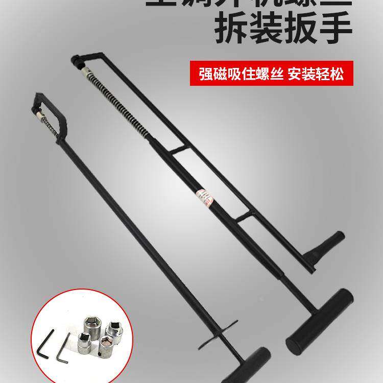 空调安装新式工具拆装空调外机神器装专用工具吊装扳手强磁套筒配