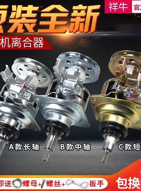 洗衣机离合器6NS201 7CC0024 7PA0037 6RU2014减速器总成