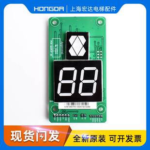 巨人通力电梯配件/A3N72807P01/02/03/AP01外呼显示板/A3J72806A3