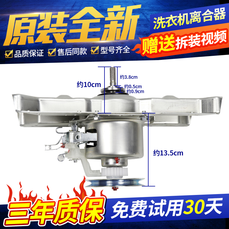 洗衣机离合器MB70-V1010H 1000H轴承MB80V331总成配件MB80ECO