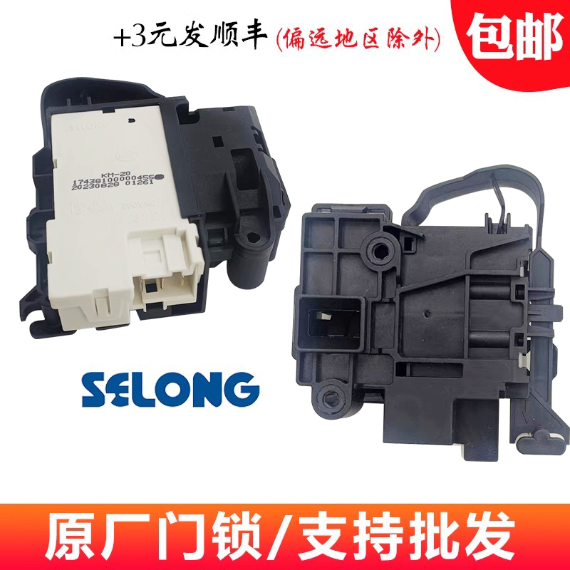 滚筒WG-F100870BE-F80881B-F60821 WF85881BAHR洗衣机门锁