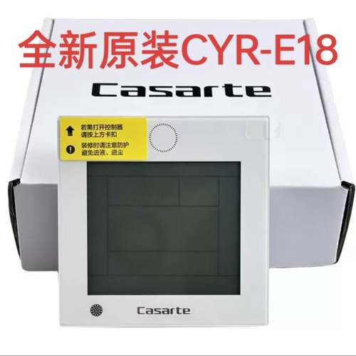 适用中央空调线控器CYR-E18 E17P 331TD风管机控制面板