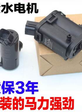 适配起亚K2K3K4K5智跑kx1kx3kx5秀尔焕驰欧风玻璃喷水壶电机马达