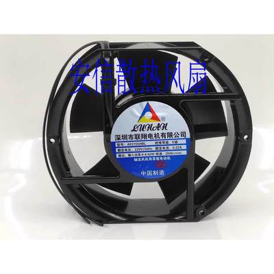 AF2206/2155/2092/2122HBL/HSL 220/380V联翔2123XBL/HSL散热风扇