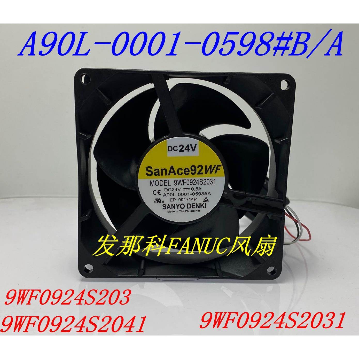 A90L-0001-0598#B/A 9WF0924S203/S2031/S2041 24V发那科风扇0.5A