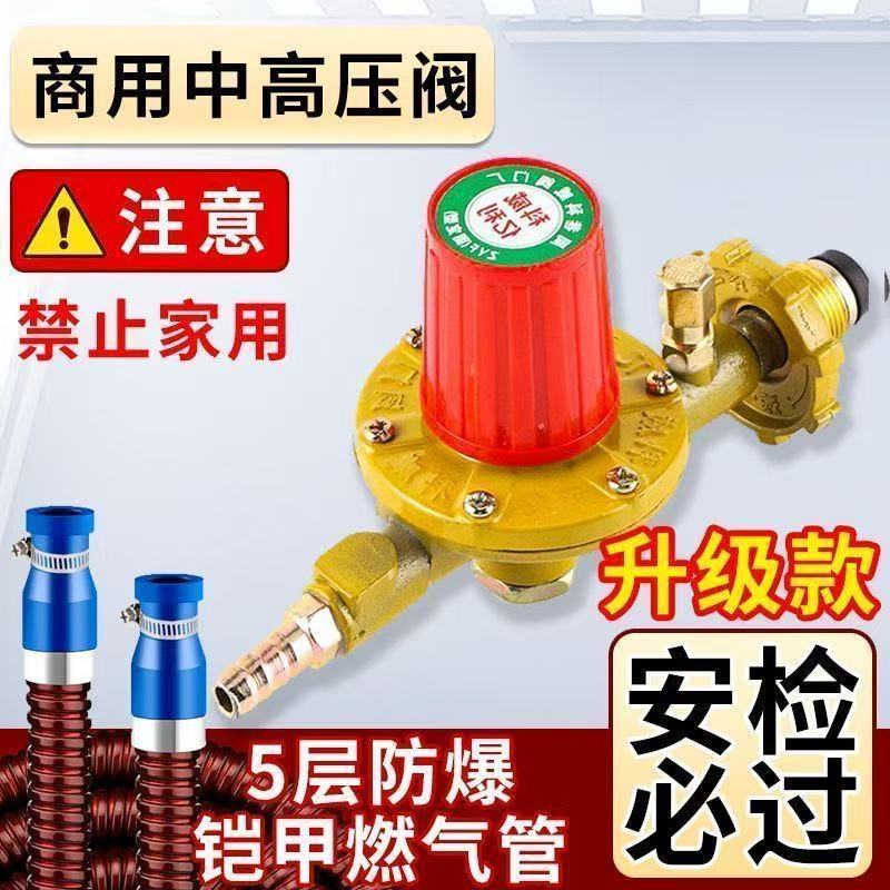 煤气减压阀中高压阀煤气罐液化气钢瓶饭店猛火灶安全阀工业级控压