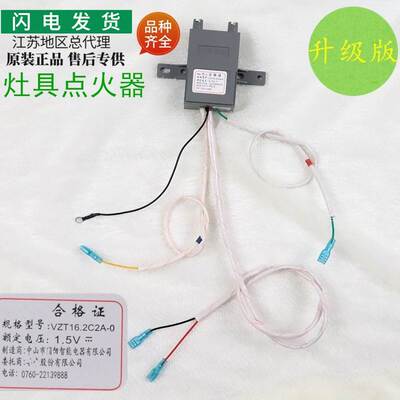 适用燃气灶B864B i10036B i10039A i10041B 10051B脉冲点火器