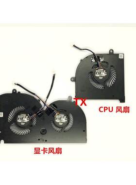 全新适用MSI GS75 P75 WS75 MS-17G1 17G2 17G3 风扇