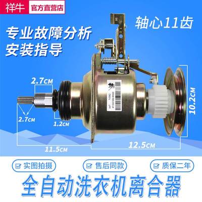 适用XQB70-261洗衣机ZWT7011D ZWT70111DW离合减速器总成