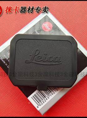 /徕卡 M35/1.4镜头盖 遮光罩盖 皮盖 11663 11675镜头专用