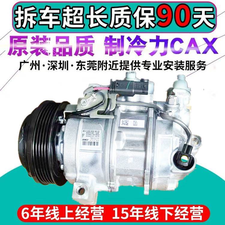 适用奔驰C180C200C260 E200E260E280E300 R300R320R350空调压缩机