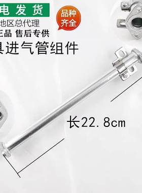 适用燃气灶具配件BH806A/BH806C/BH806D/B/E进气管组件