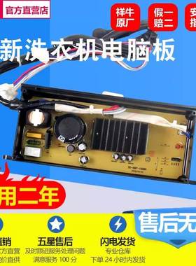 适用洗衣机驱动板EB90BM029/39TH/69U1变频板EMB90BF169U1