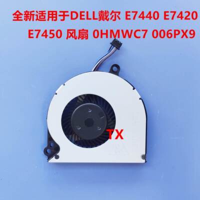 全新适用于 E7440 E7420 E7450 风扇 0HMWC7 006PX9