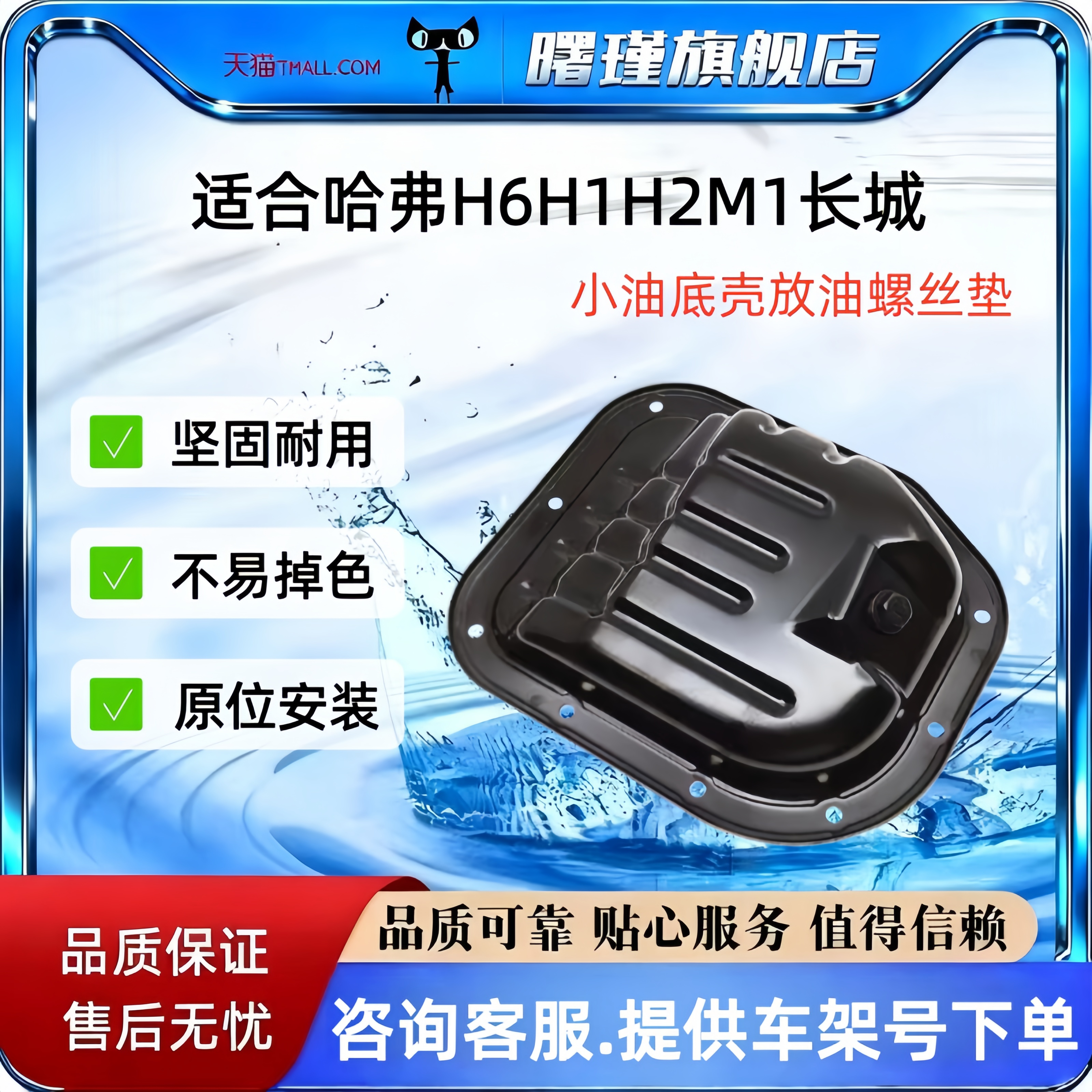 哈弗H6H1H2M1长城C30凌傲C50炫丽C20酷熊M2M4小油底壳放油螺丝垫