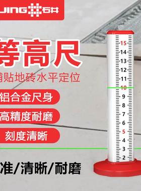 石井1122等高尺标高柱子铺砖找水平定位标尺泥瓦工专用瓷砖定位尺