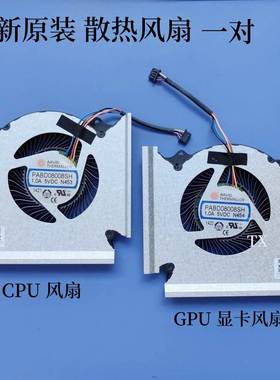 适用于MSI GE66 GP66 GL66 MS-1541 MS-1542 风扇 N453 N454