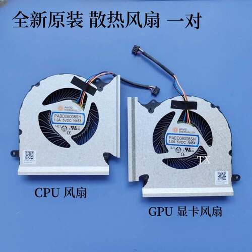 适用于MSI GE66 GP66 GL66 MS-1541 MS-1542 风扇 N453 N454