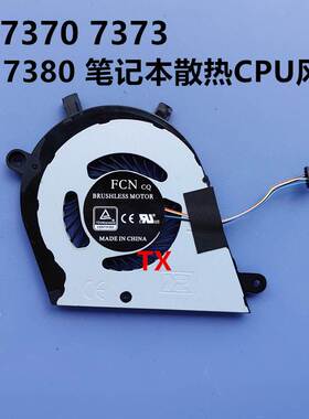 全新适用 Inspiron 13-7370 7373 7380 P83G 风扇