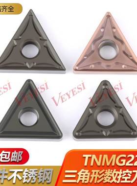 数控刀片大三角外圆刀头TNMG220408-PM 220412-MM不锈钢钢件铸铁