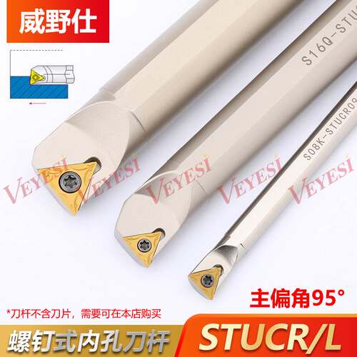 数控内孔刀杆95度镗孔车刀内圆S10K/S16Q/S20R-STUCR11弹簧钢镀镍