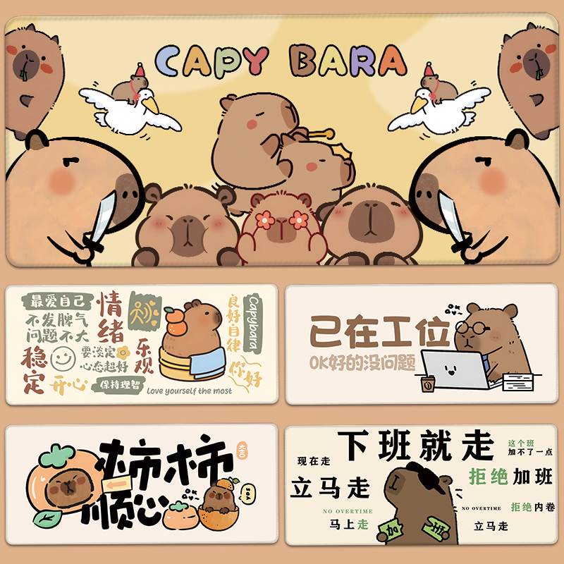 卡皮巴拉可爱鼠标垫超大加厚女生宿舍大号办公室电脑键盘桌垫