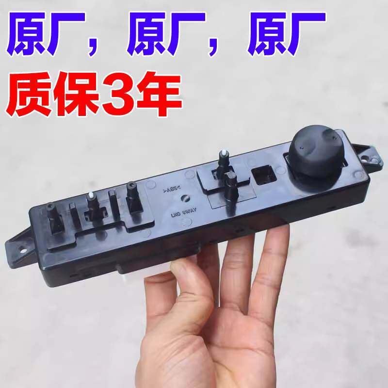 适配现代索八朗动胜达途胜ix25名图ix35起亚k4智跑k5电动座椅开关