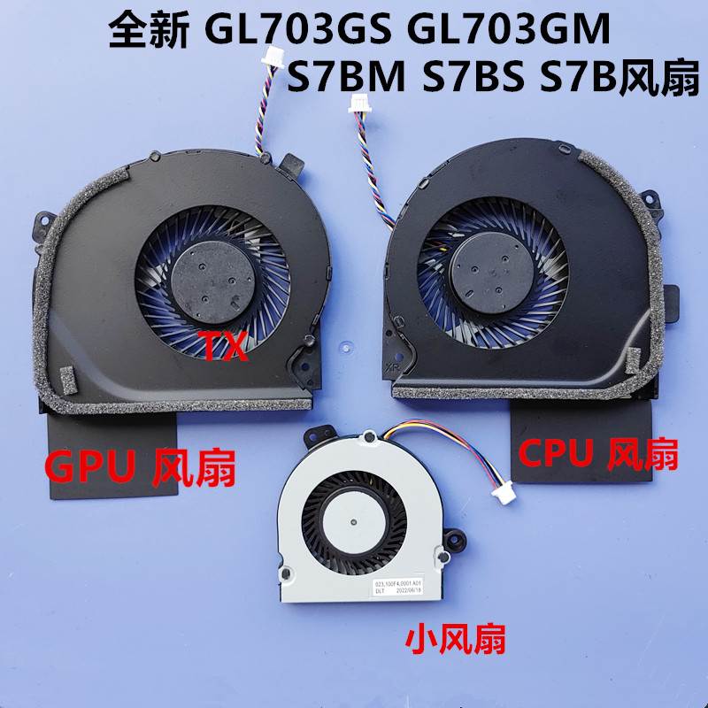 用于 ROG STRIX GL703 GL703GS GM S7BM S7BS S7B 风扇