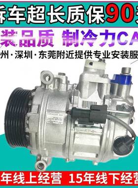 适用路虎极光神行者2发现2/3/4星脉卫士揽胜捷豹XFXJXE空调压缩机