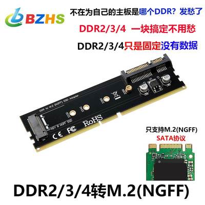 DDR内存卡槽固定转M.2 NGFF B-Key转SATA3.0 兼容DDR2,DDR3,DDR4