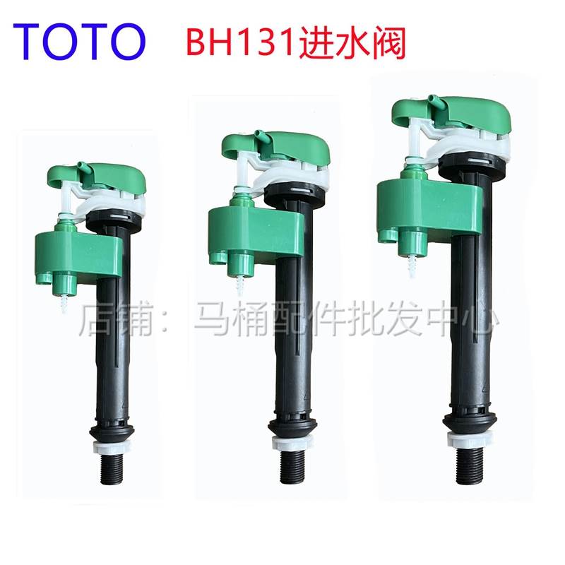 TOTO马桶水箱配件CW864 854 886B 988 870 SW981B 765进水阀BH131