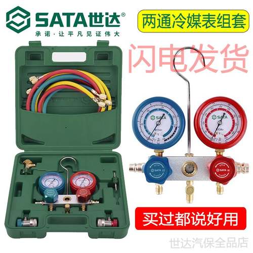 134a冷媒汽车空调抽真空加氟专用雪种充氟压力表加冷媒AE5741