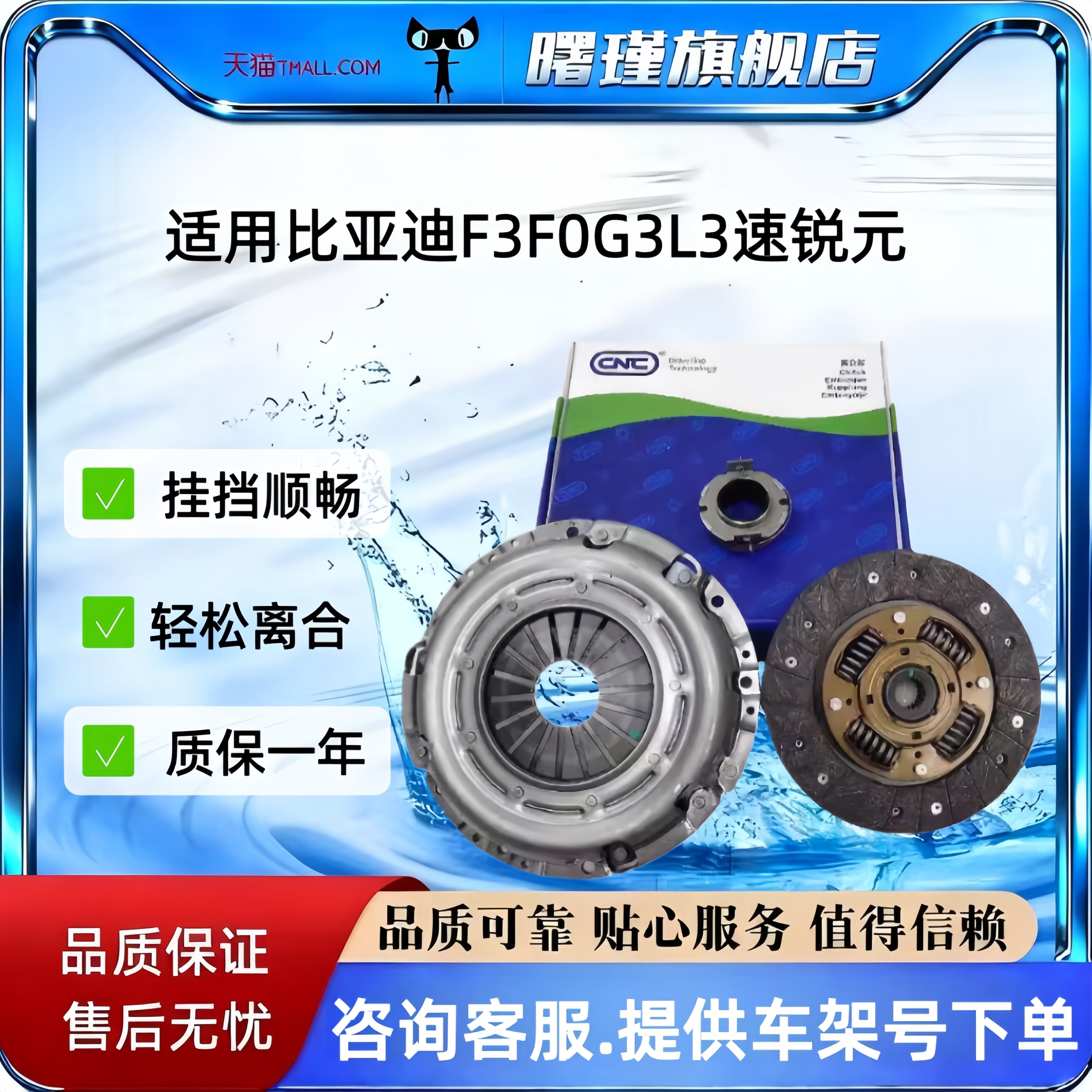 适用比亚迪F3F0G3L3速锐元离合器三件套压盘离合器片套装分离轴承