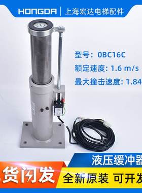 通力OBC16C电梯液压缓冲器油压OBC16B/16A/18A/18B/20A/20B/25A
