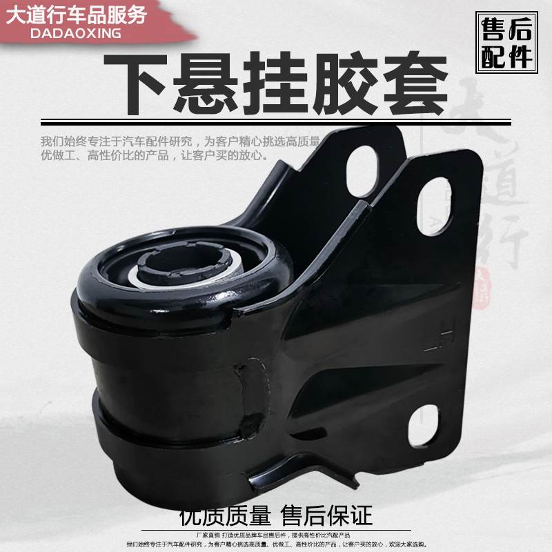 新蒙迪欧翼虎锐界新福克斯下悬挂下摆臂衬套前三角臂大小胶套