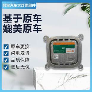 日行灯光源模块动转向模块原厂正品 长城哈弗H9 H8前大灯安定器