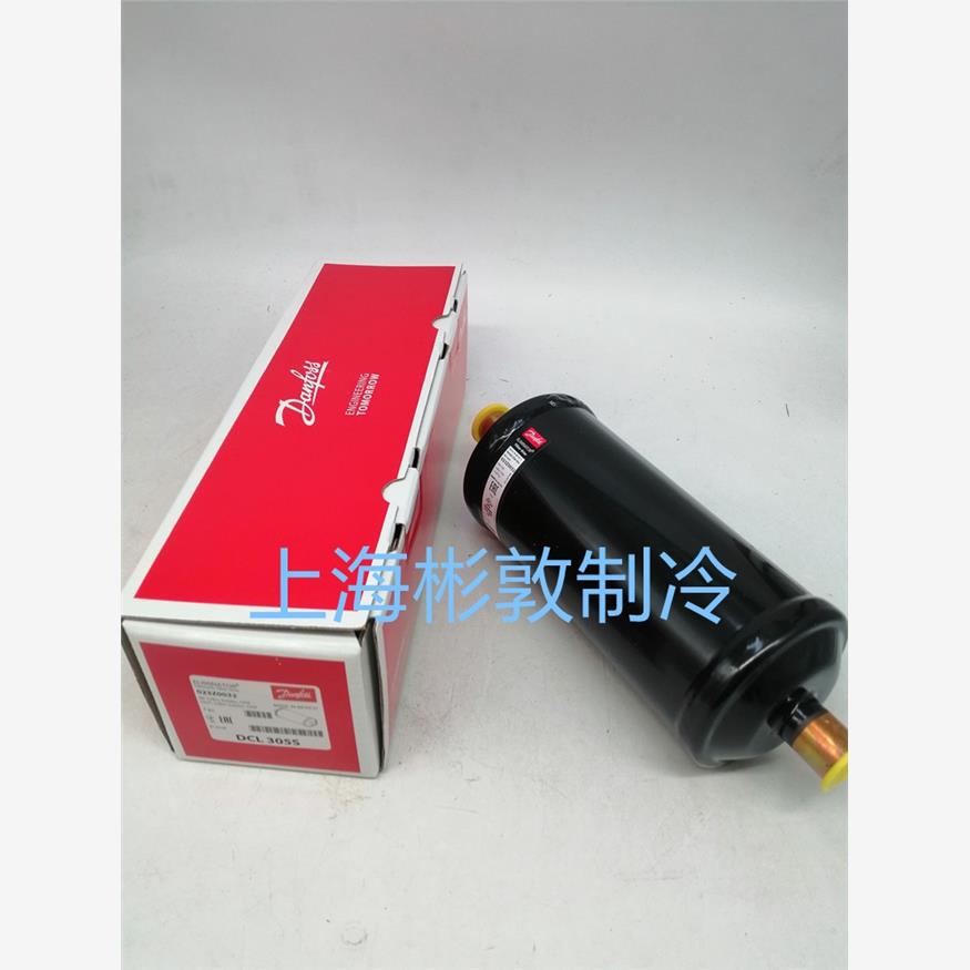 空调冷库丹斯干燥过滤器 DCL305S DML305S 023Z0051 0069 0032