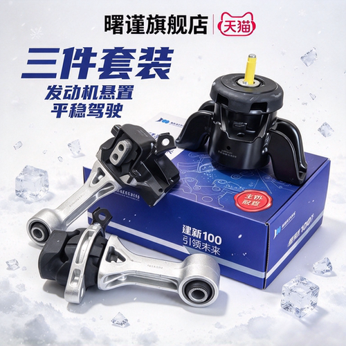 建新原厂现代IX25名图凯绅KX3傲跑K3K4朗动佳乐发动机支架机脚胶
