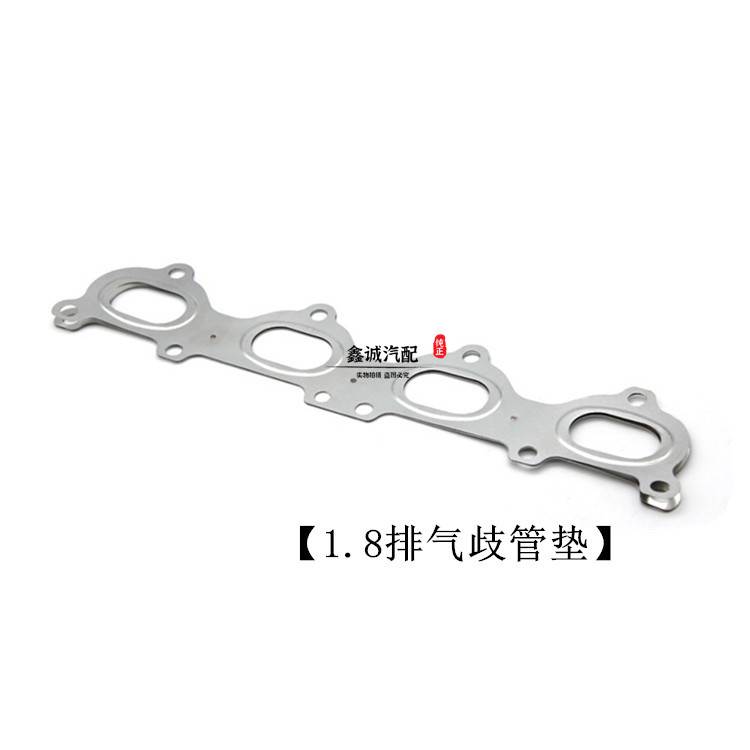 适配长安CS75睿骋排气歧管密封垫支管垫增压器排气密封垫原车厂装