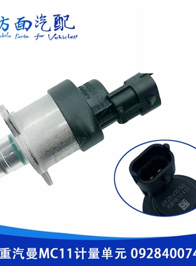 746适配806重汽曼豪沃T5G T7H 0928400806 761计量单元200V11103