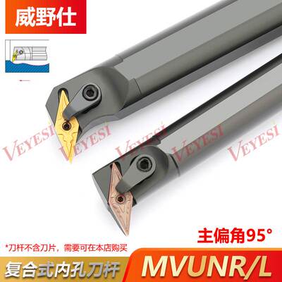 数控刀杆 95度内孔车刀S20R/S25S-MVUNR16镗刀杆车床镗孔仿形加工